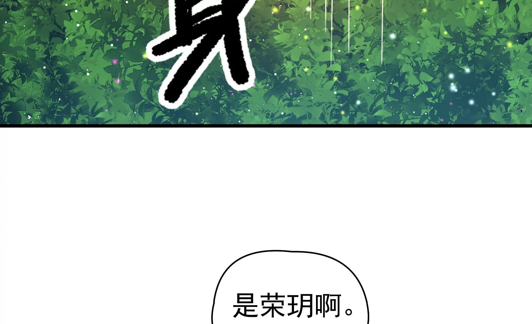 第3话 凤麟成盟(1/3)-第4话