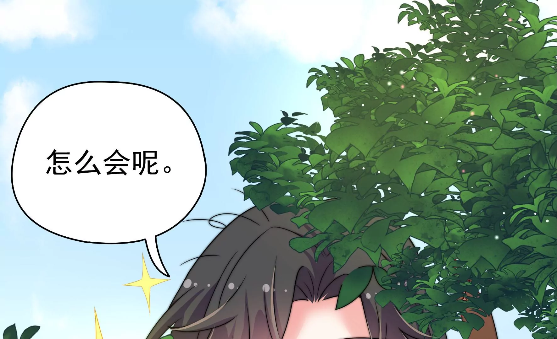 第3话 凤麟成盟(1/3)-第4话