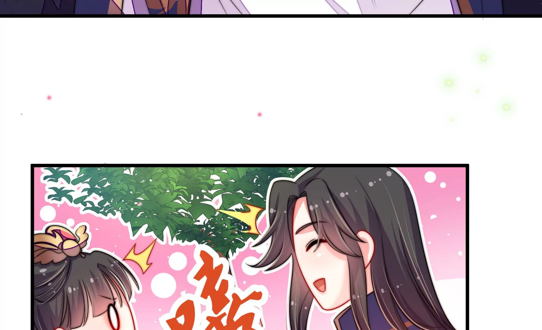第3话 凤麟成盟(1/3)-第4话