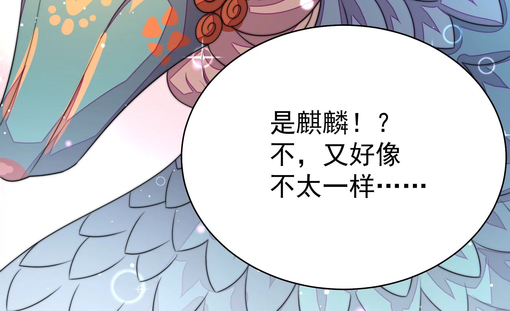 第3话 凤麟成盟(1/3)-第4话