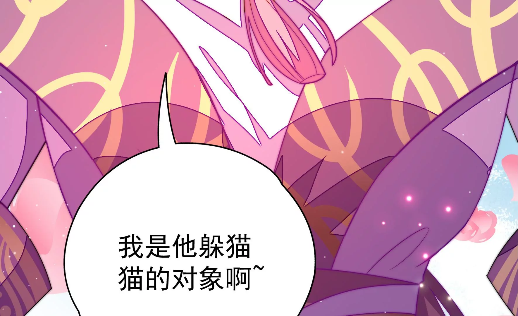 第3话 凤麟成盟(1/3)-第4话