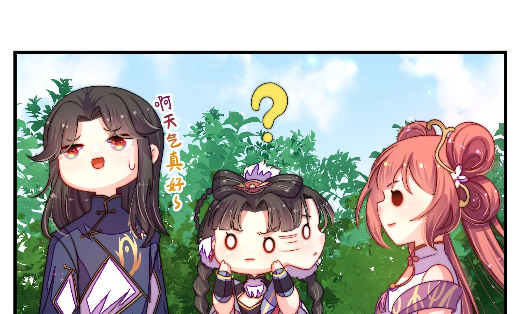 第3话 凤麟成盟(1/3)-第4话
