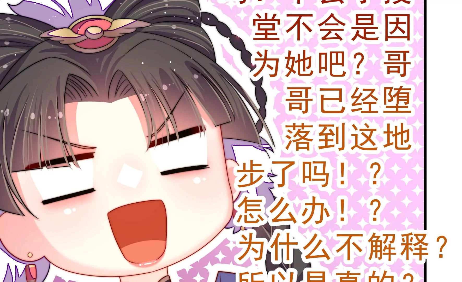 第3话 凤麟成盟(1/3)-第4话