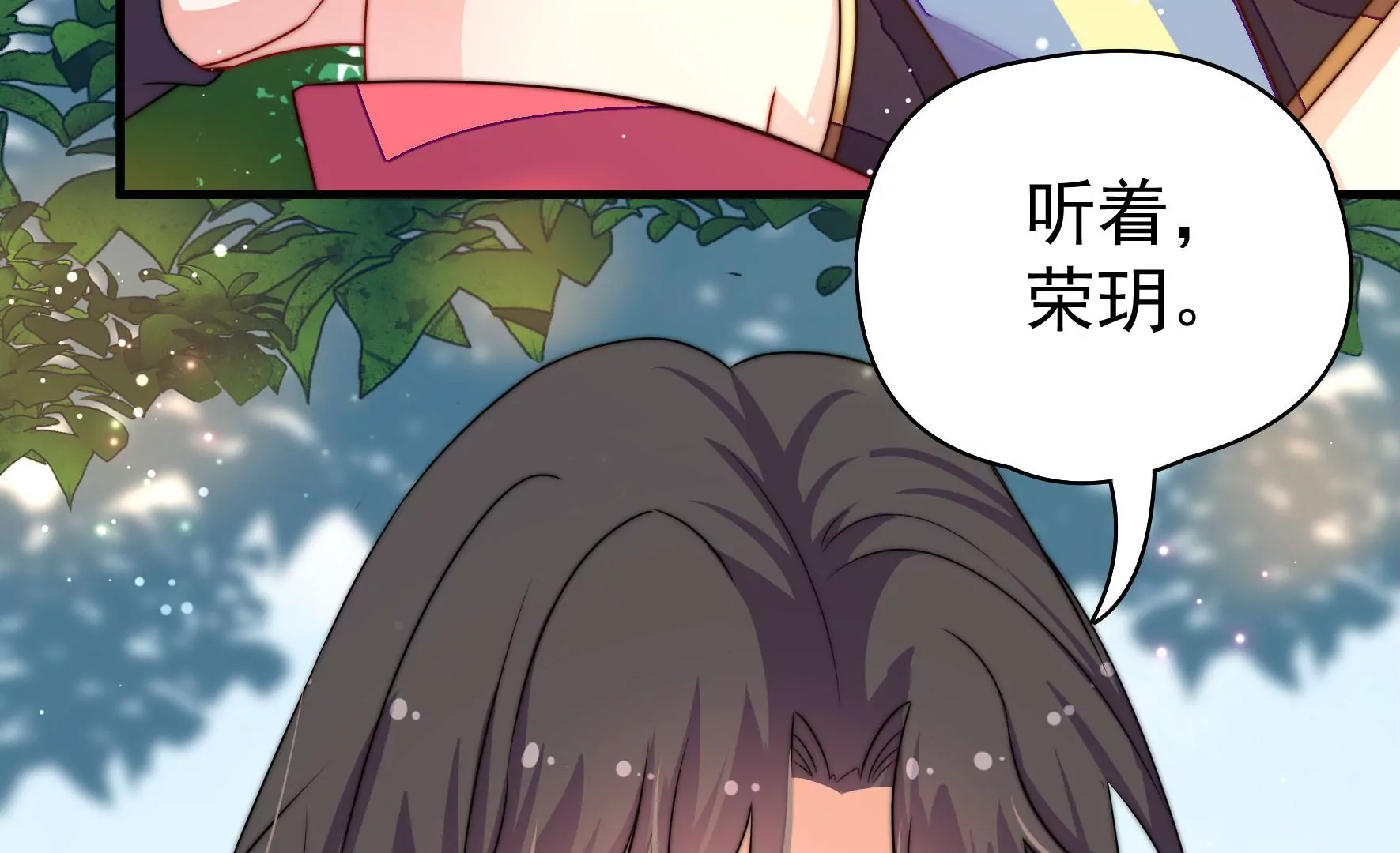 第3话 凤麟成盟(1/3)-第4话