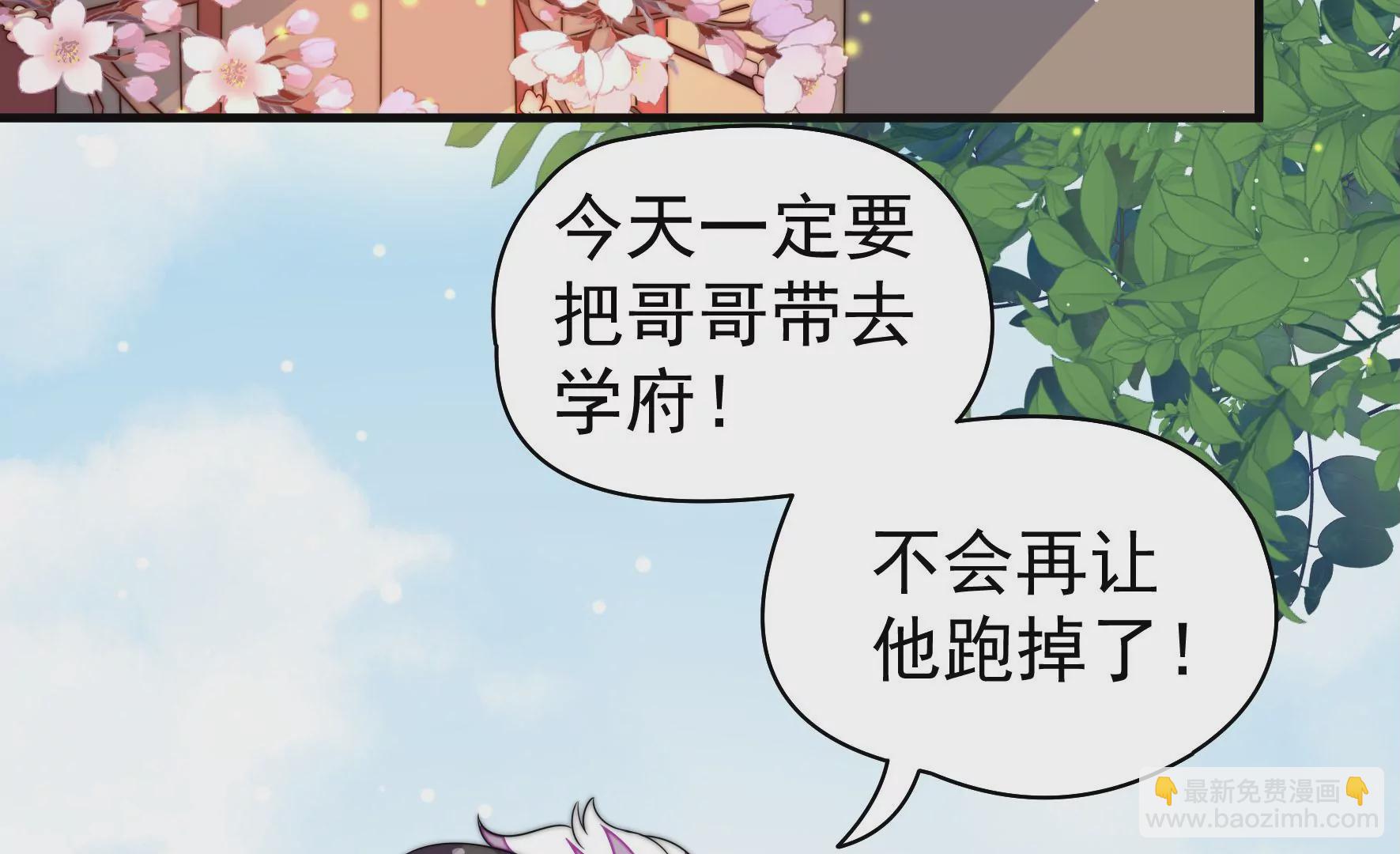 第3话 凤麟成盟(1/3)-第4话