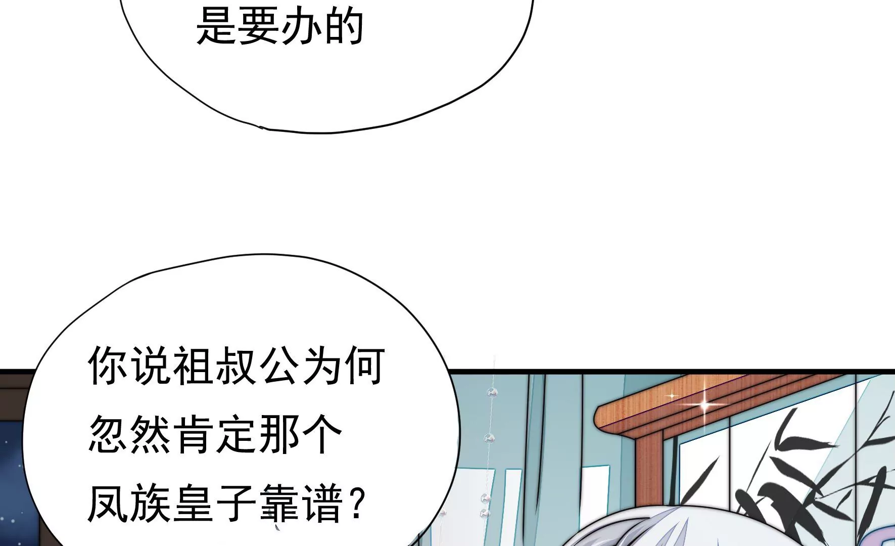 第33话 回程(1/3)-第34话