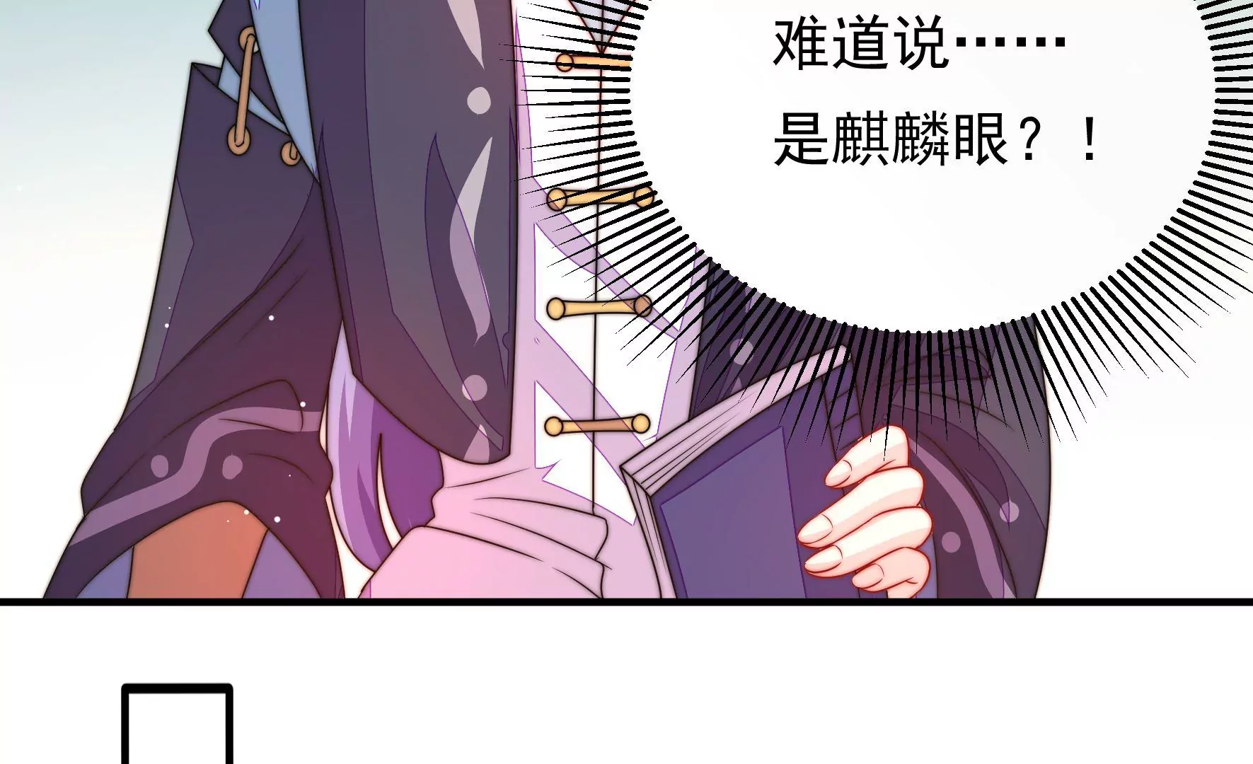 第33话 回程(1/3)-第34话