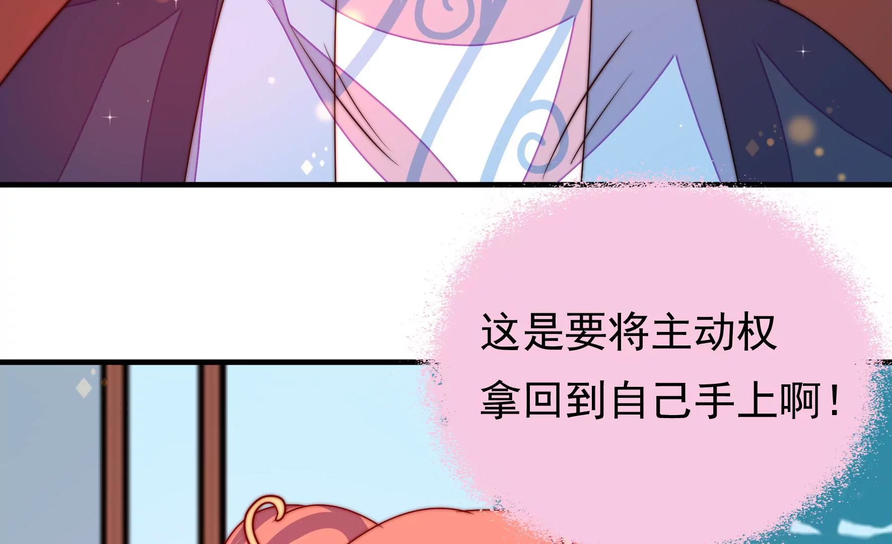 第33话 回程(1/3)-第34话