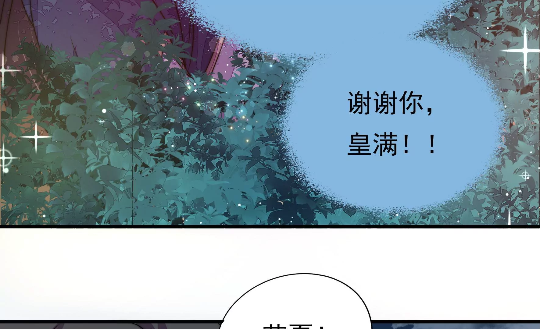 第35话 露神降临(1/3)-第36话