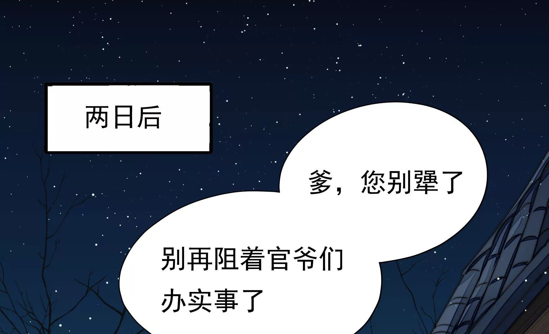 第35话 露神降临(1/3)-第36话