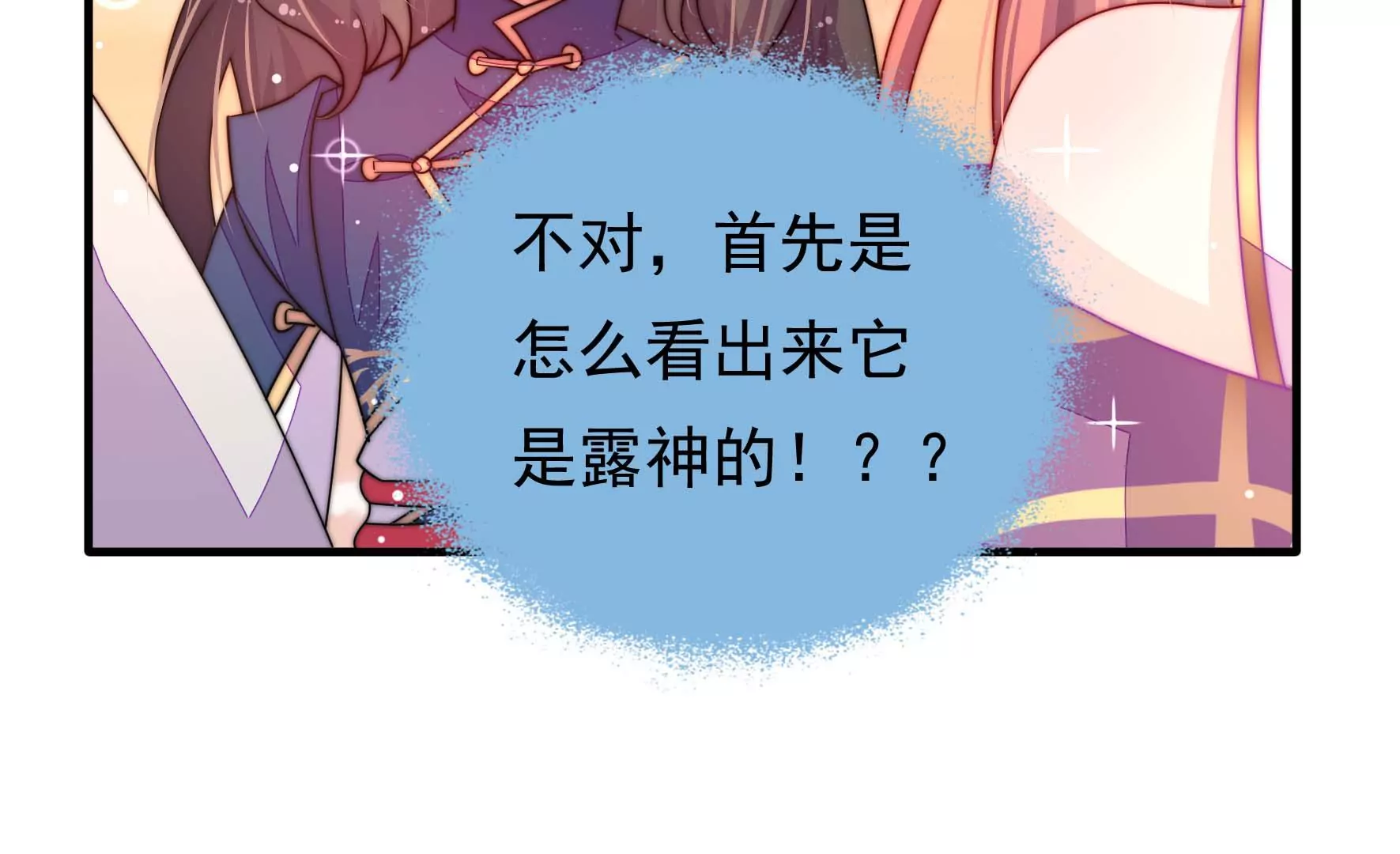第37话 暗线(1/3)-第38话