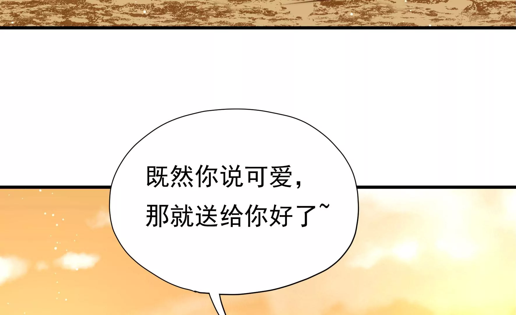 第37话 暗线(1/3)-第38话