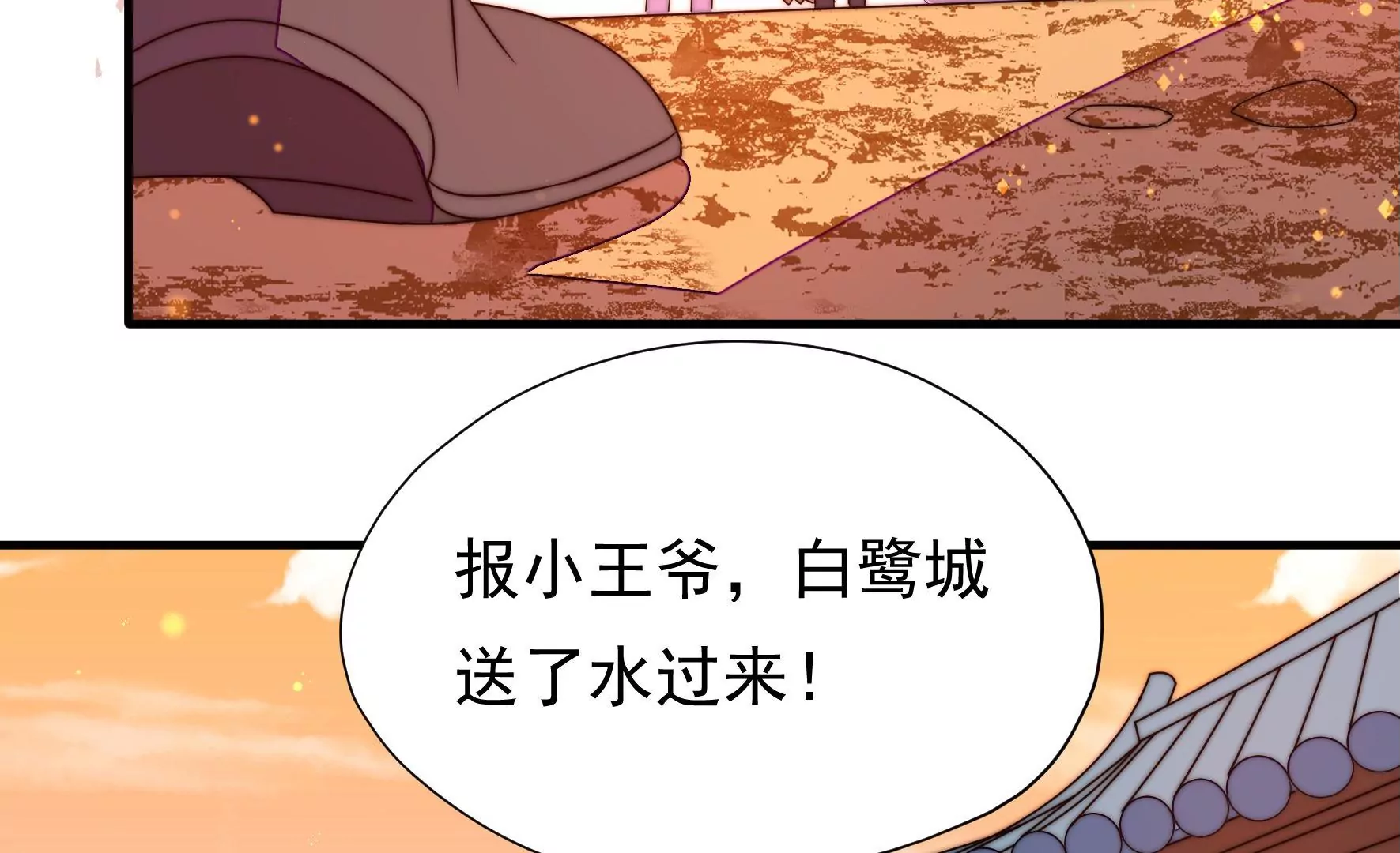 第37话 暗线(1/3)-第38话