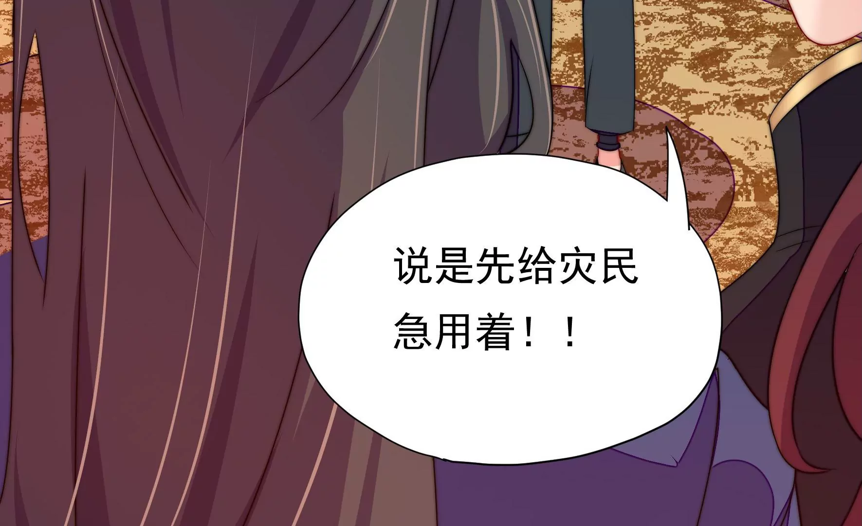第37话 暗线(1/3)-第38话