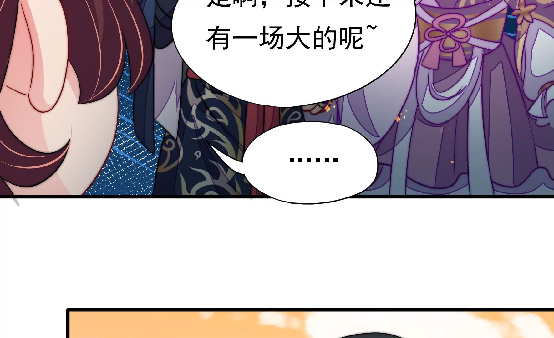第37话 暗线(1/3)-第38话