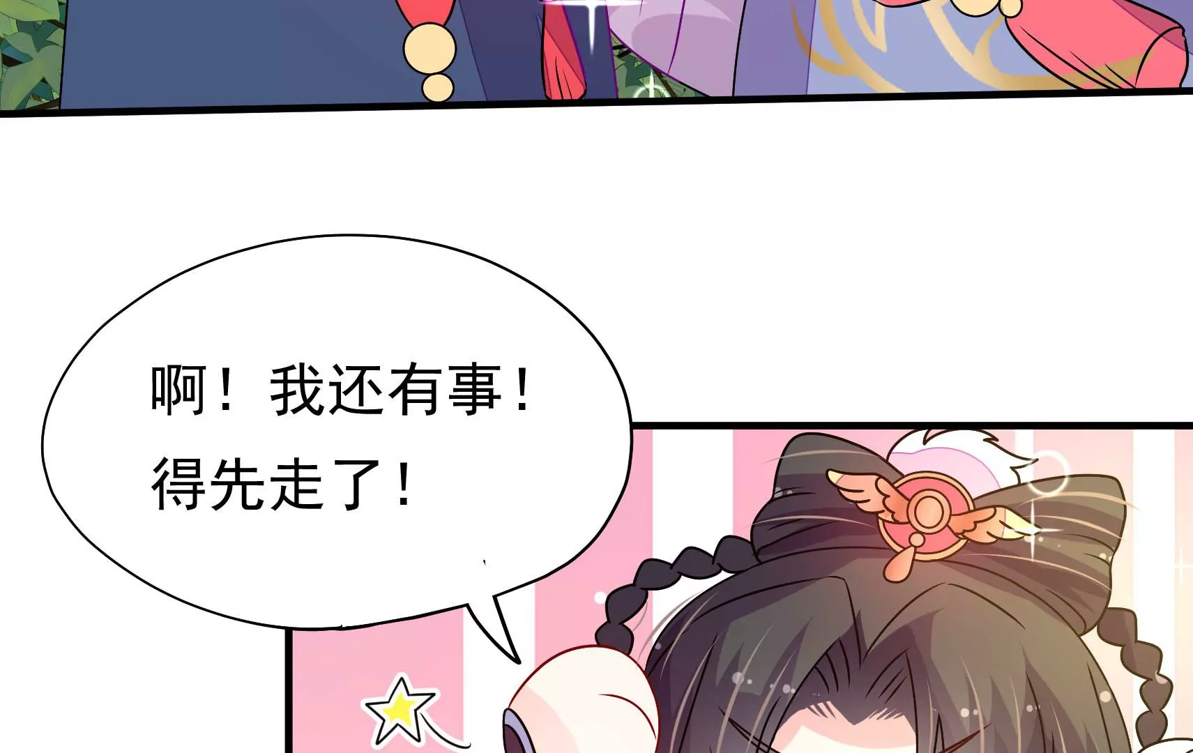 第39话 邀约(1/3)-第40话