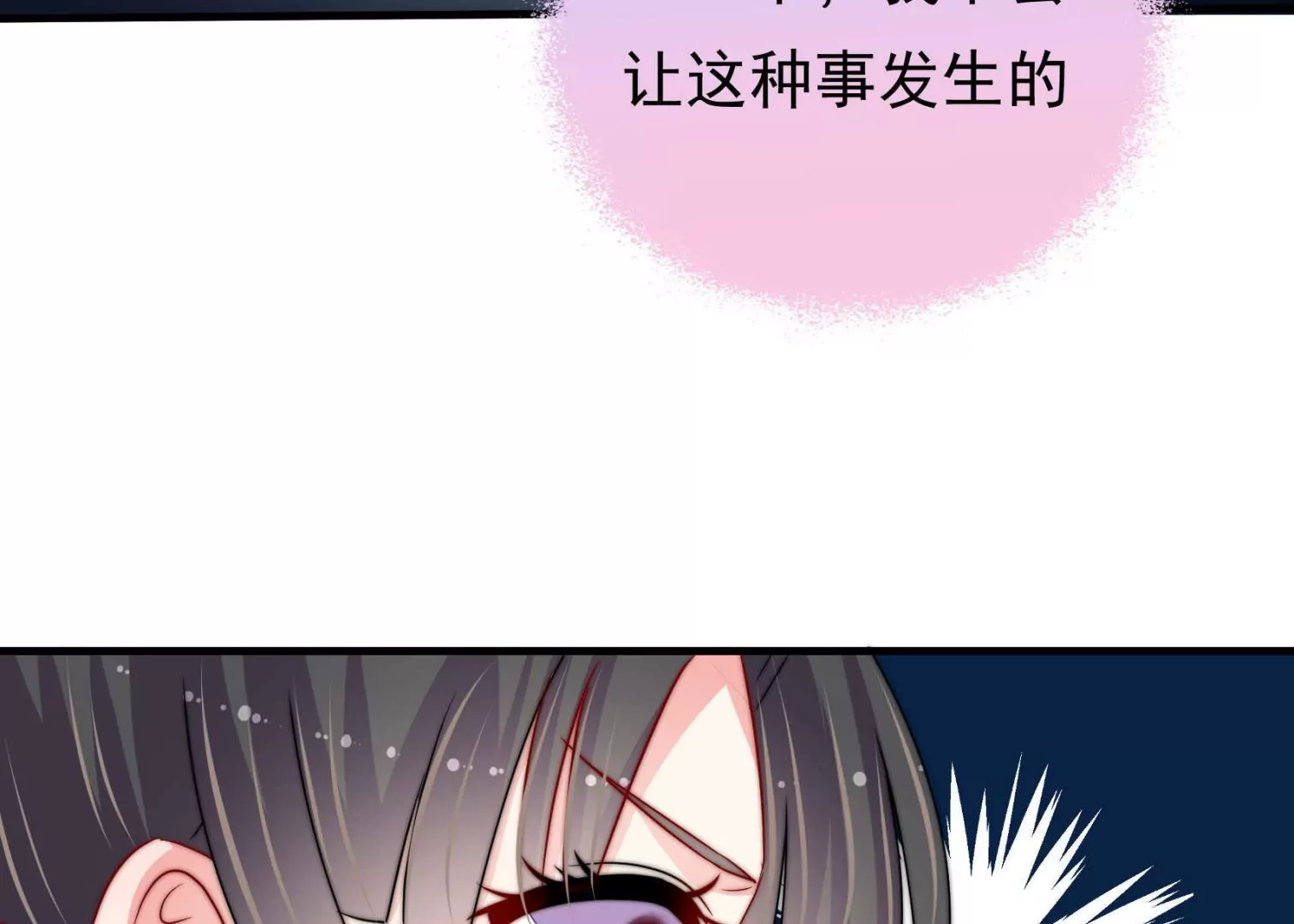 第39话 邀约(1/3)-第40话