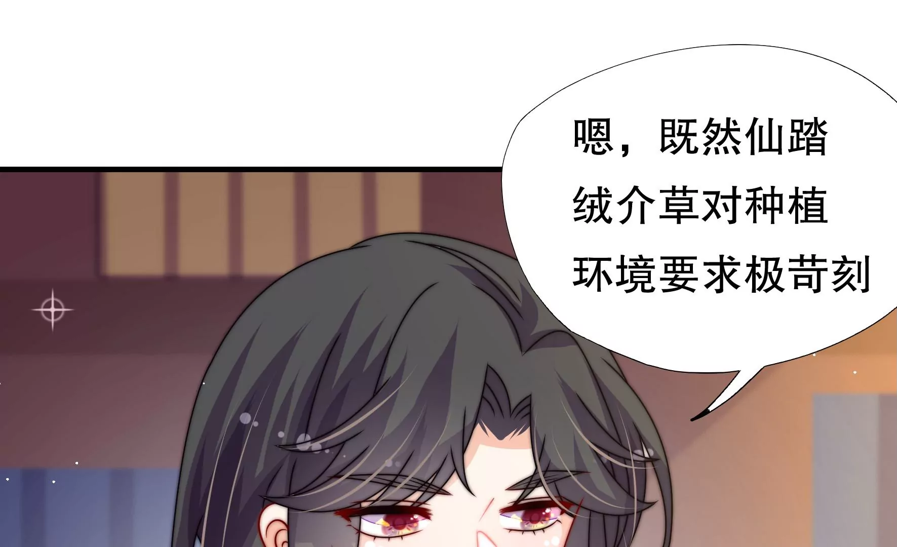 第41话 调查(1/2)-第42话