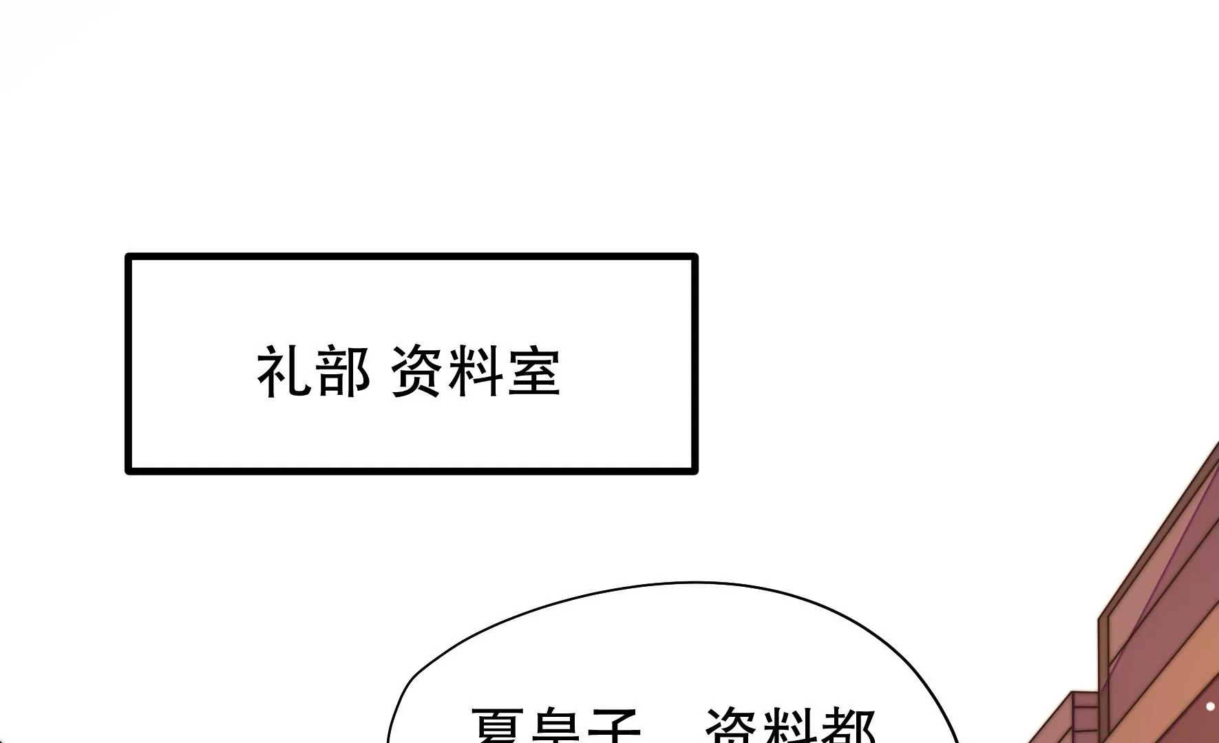 第41话 调查(1/2)-第42话