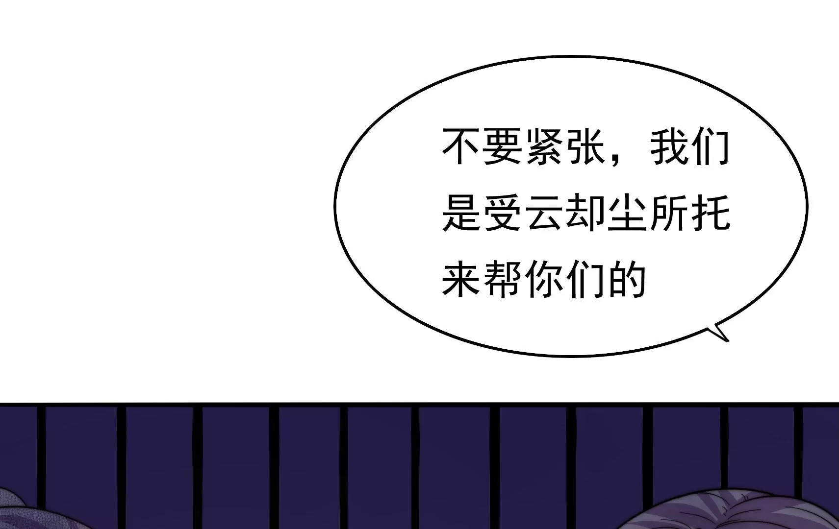 第45话  急中生智(1/3)-第46话