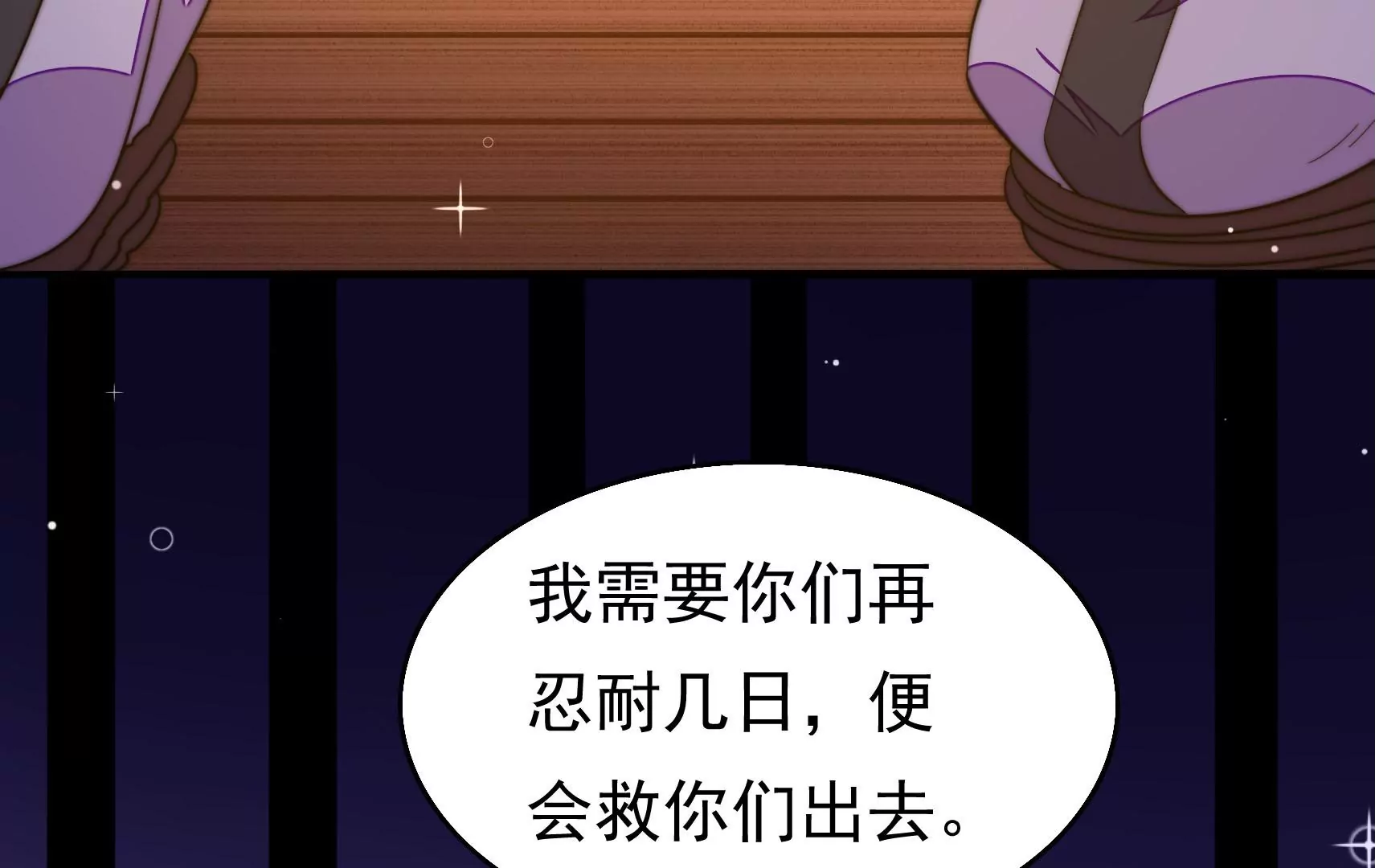 第45话  急中生智(1/3)-第46话