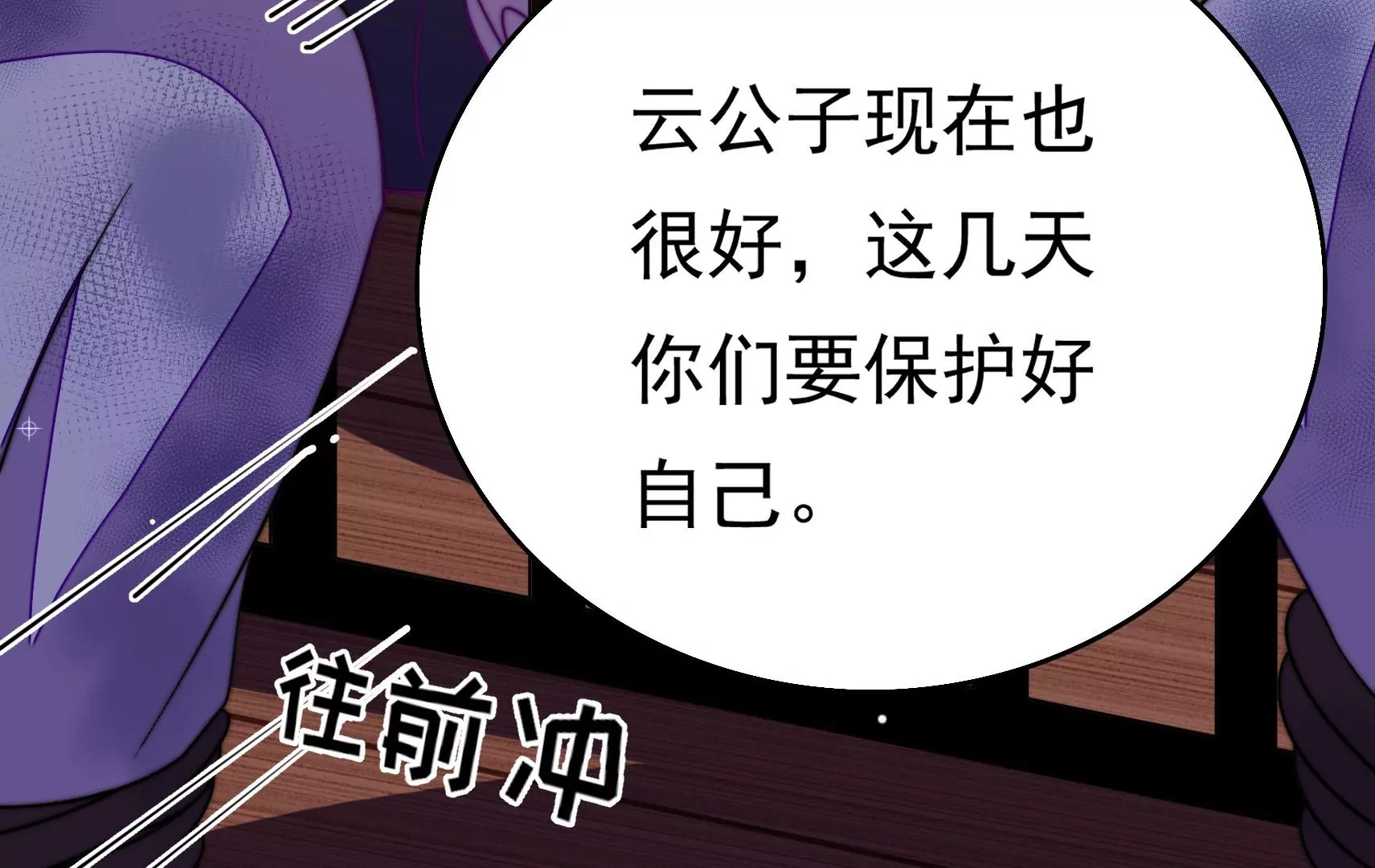第45话  急中生智(1/3)-第46话