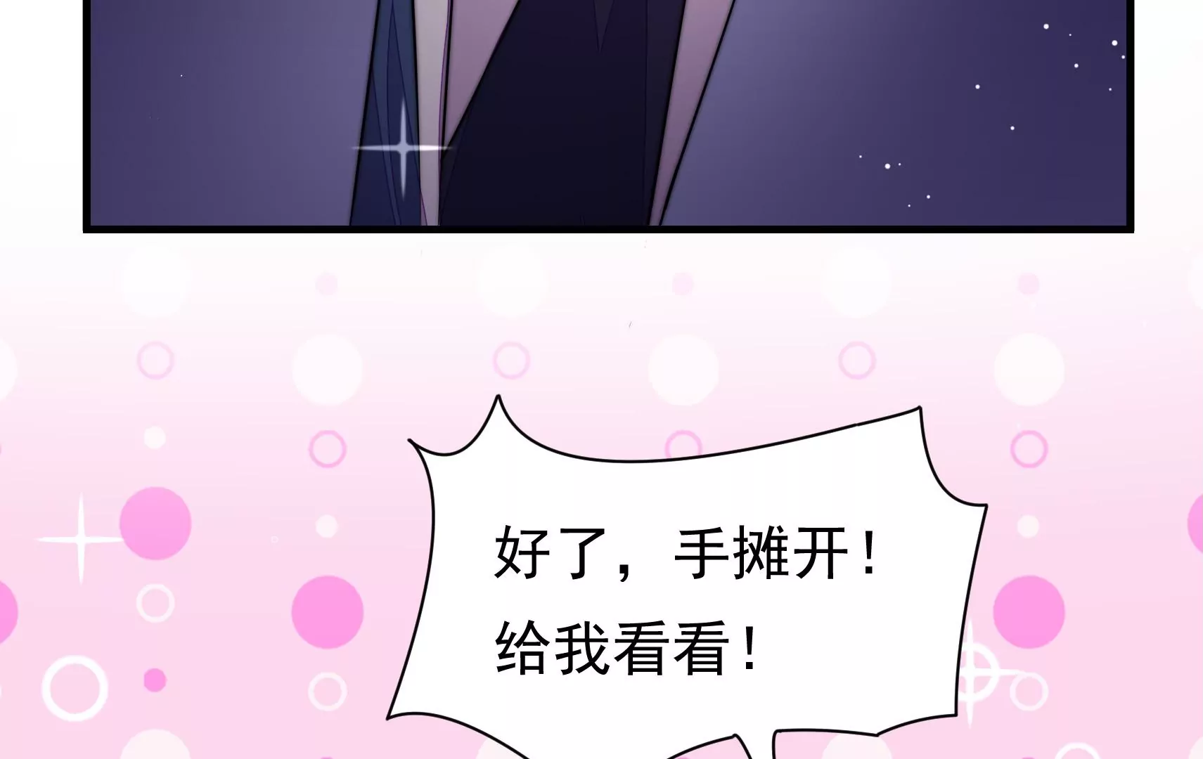 第45话  急中生智(1/3)-第46话
