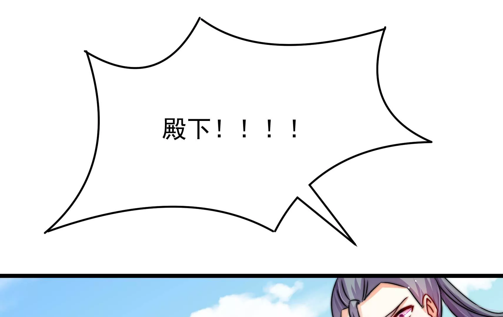 第49话 皇满昏迷(1/3)-第50话