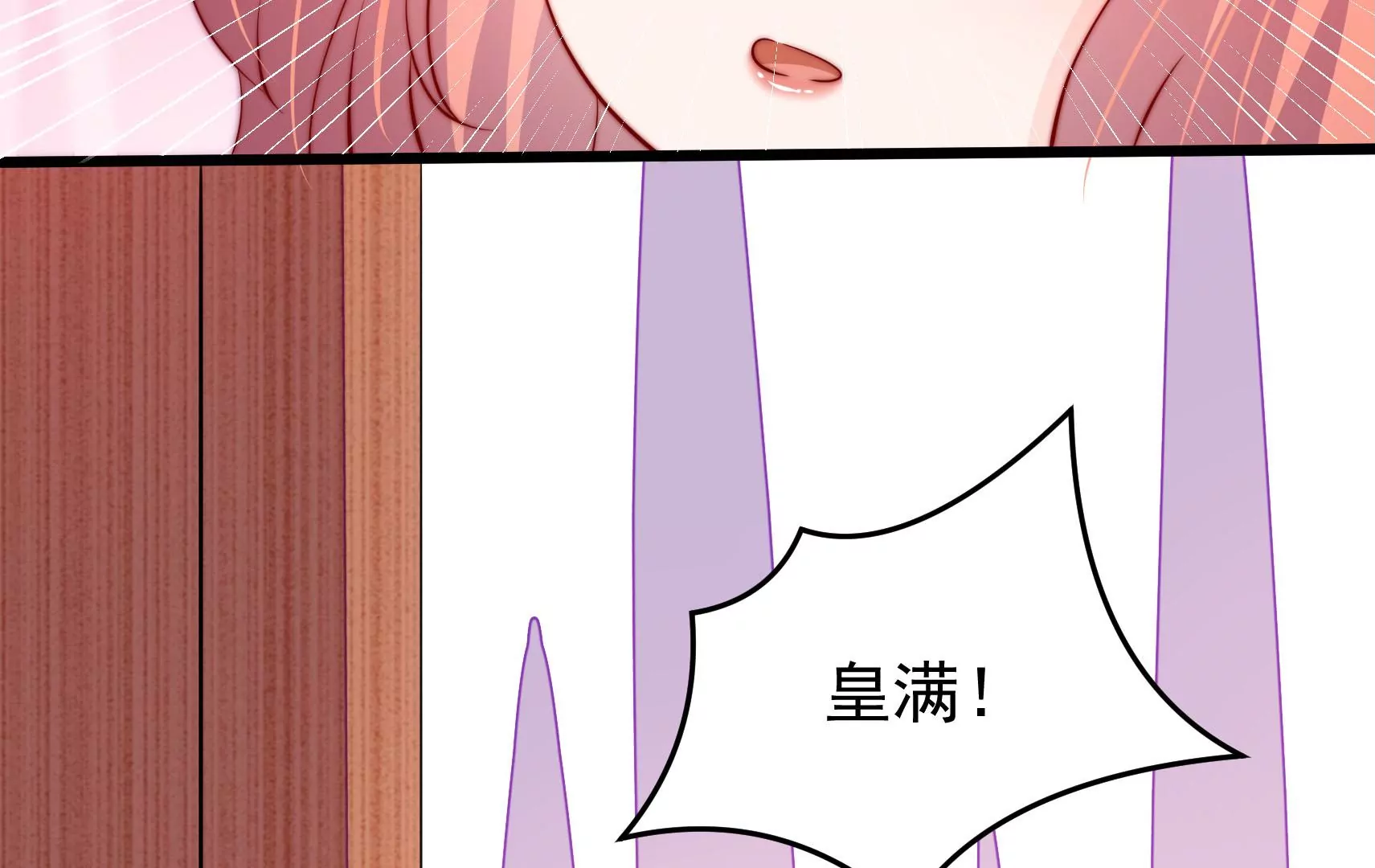 第51话 坦白(1/3)-第52话