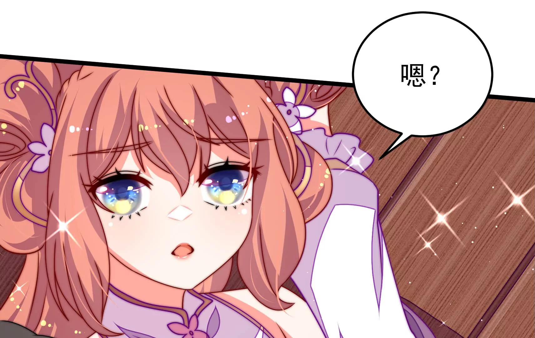 第51话 坦白(1/3)-第52话