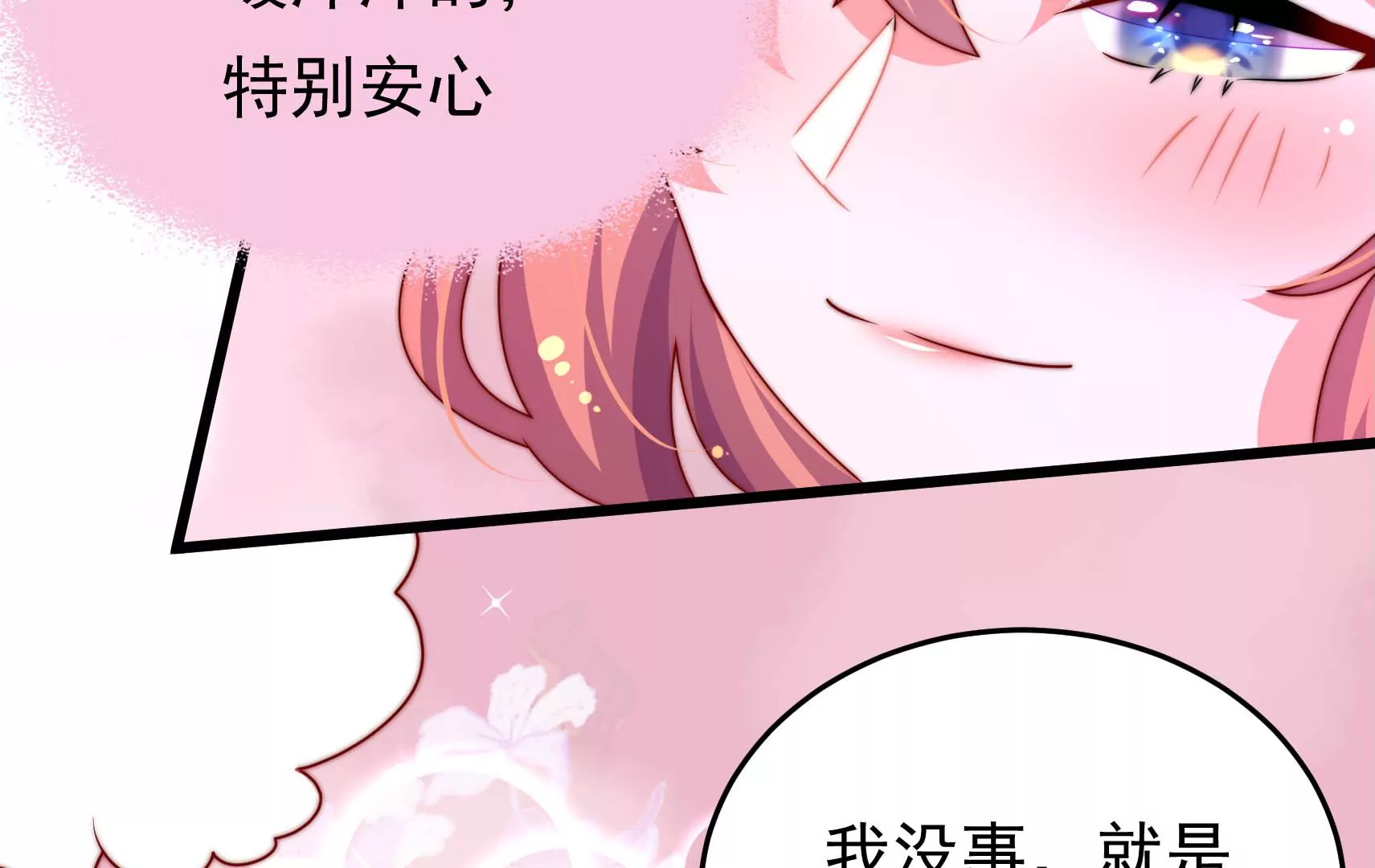 第51话 坦白(1/3)-第52话
