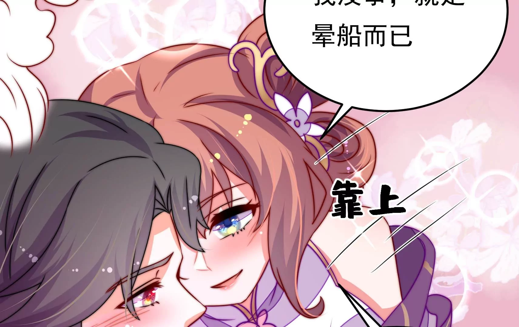 第51话 坦白(1/3)-第52话