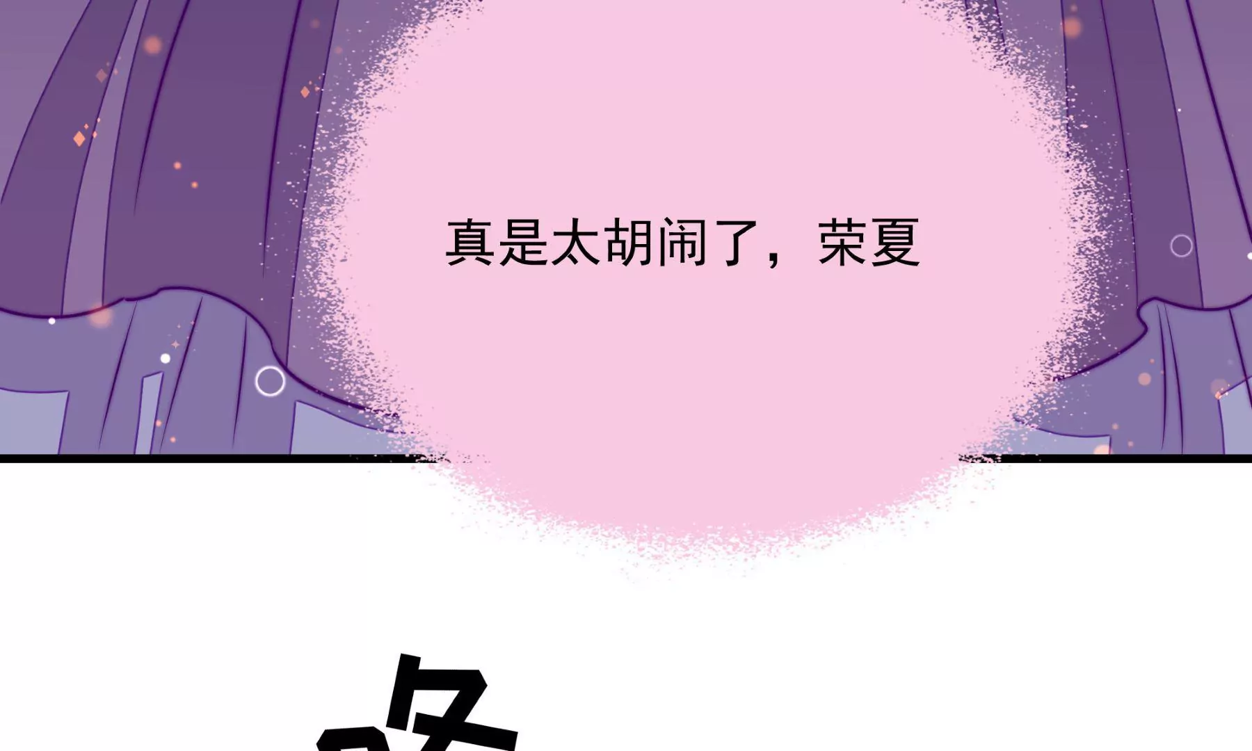 第53话 污蔑(1/3)-第54话