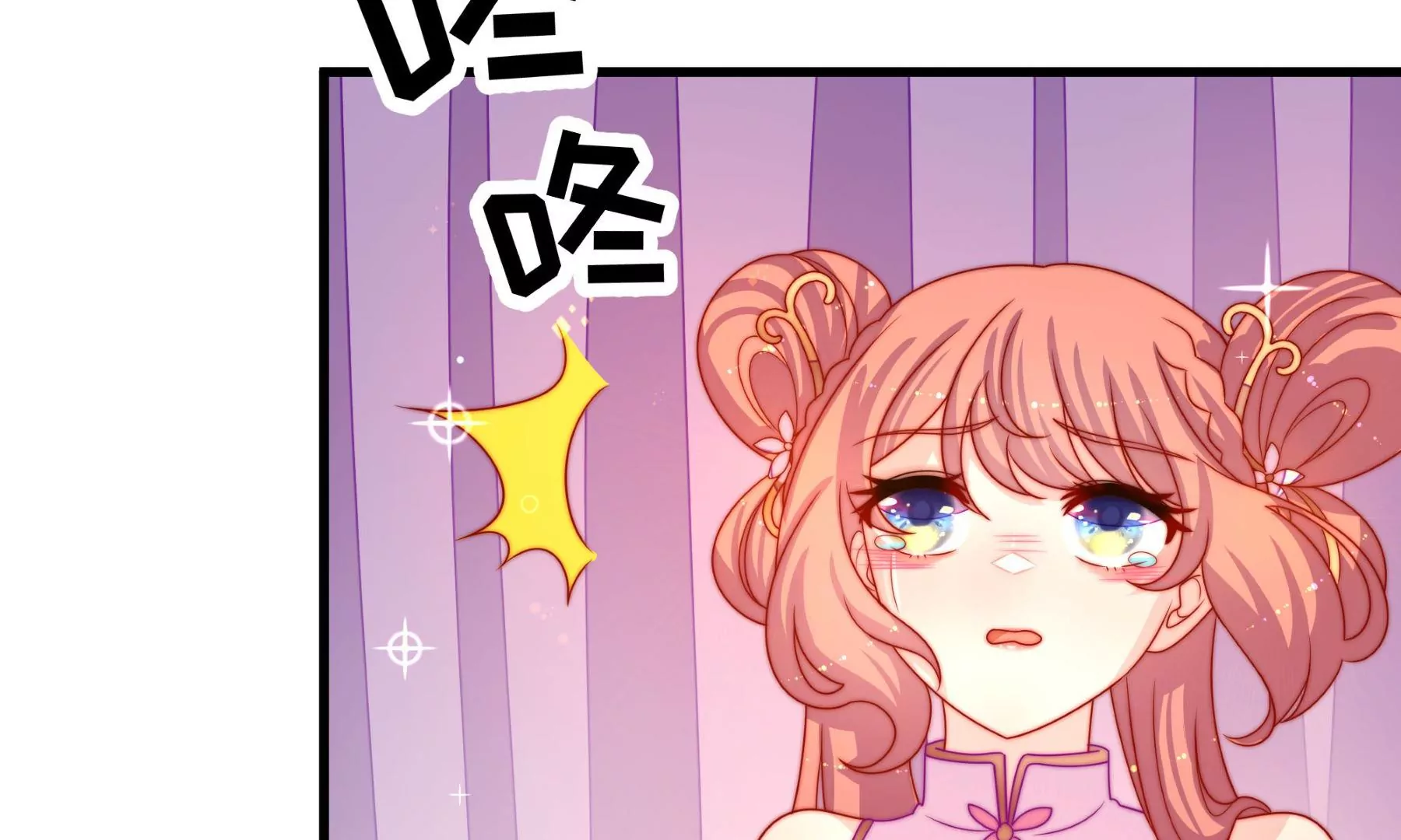 第53话 污蔑(1/3)-第54话