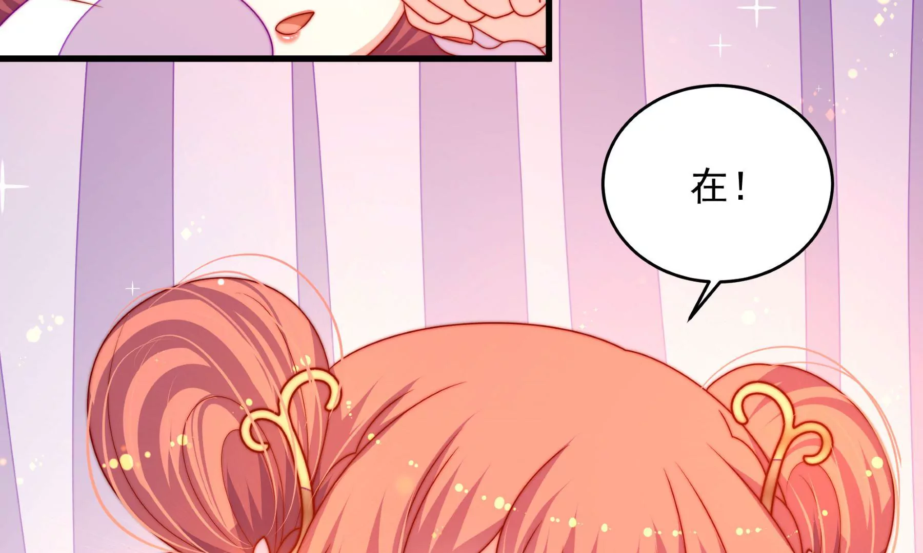 第53话 污蔑(1/3)-第54话