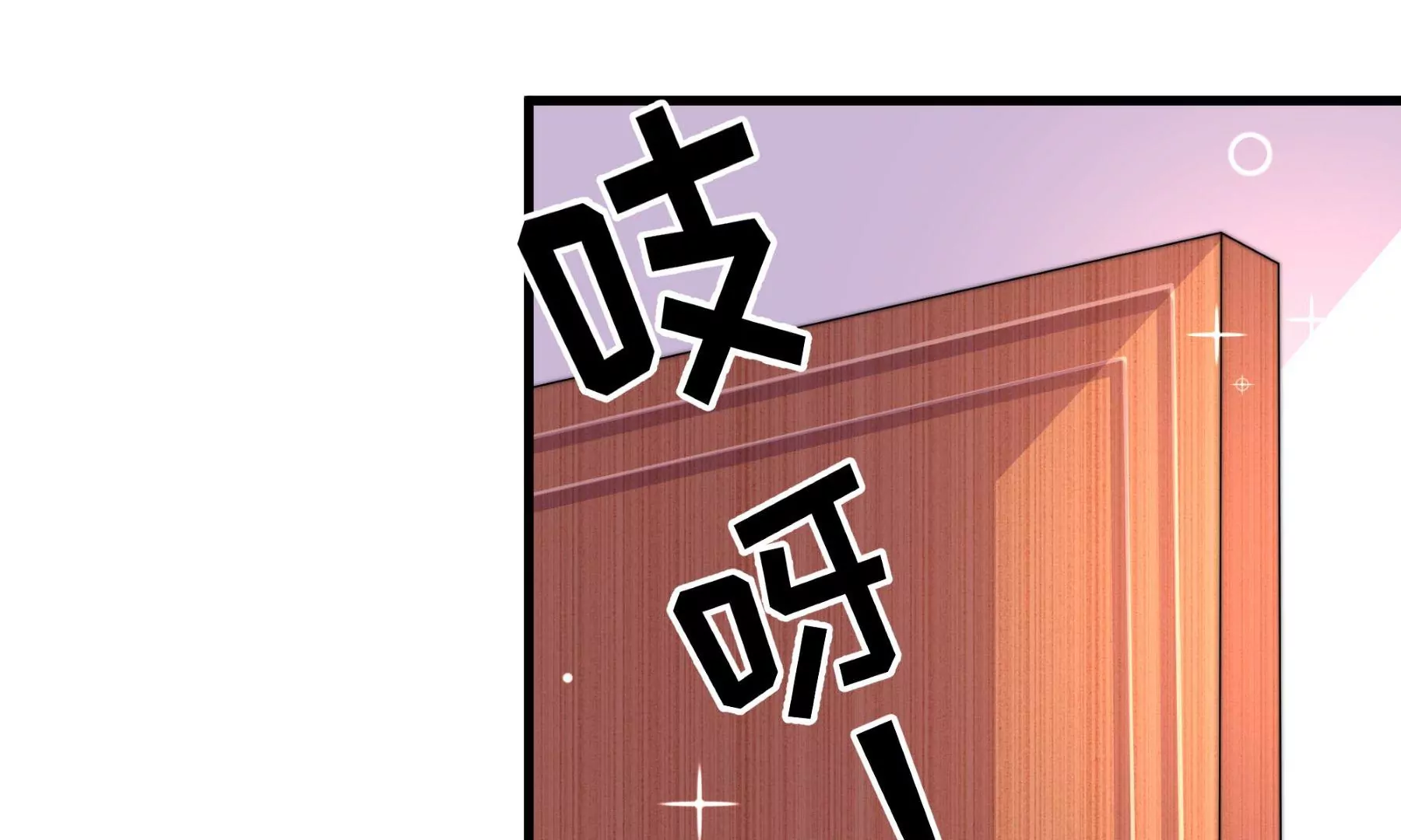 第53话 污蔑(1/3)-第54话