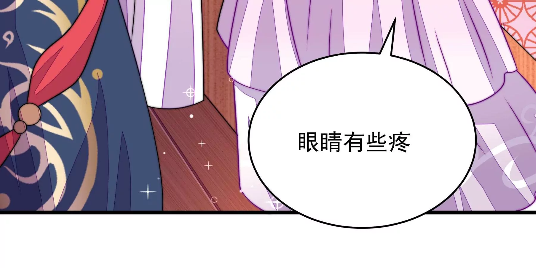第53话 污蔑(1/3)-第54话