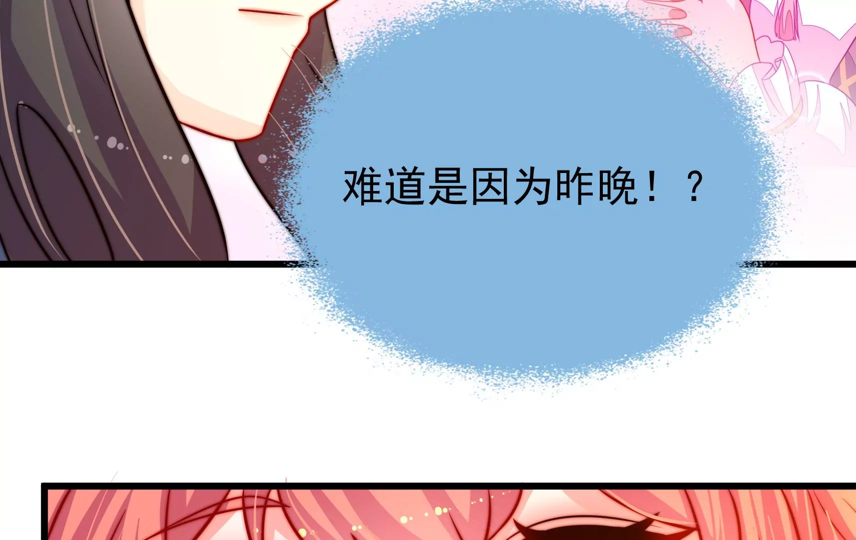 第53话 污蔑(1/3)-第54话