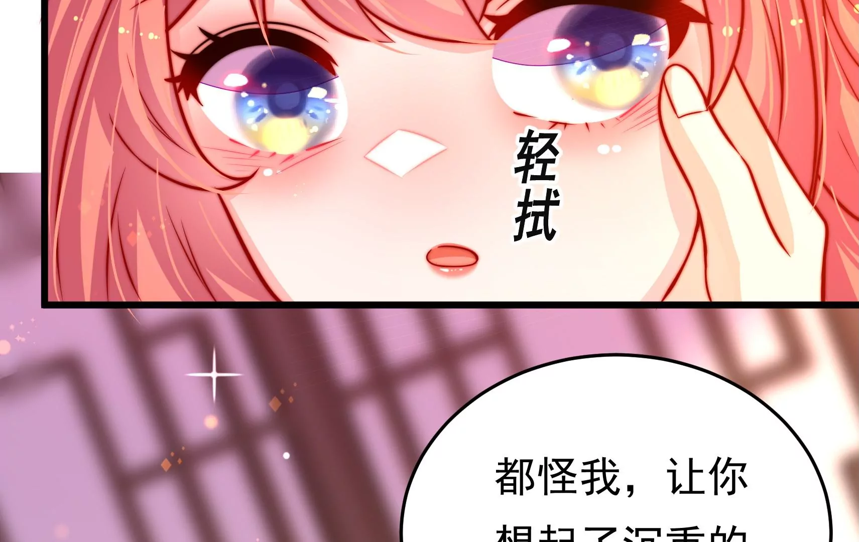 第53话 污蔑(1/3)-第54话