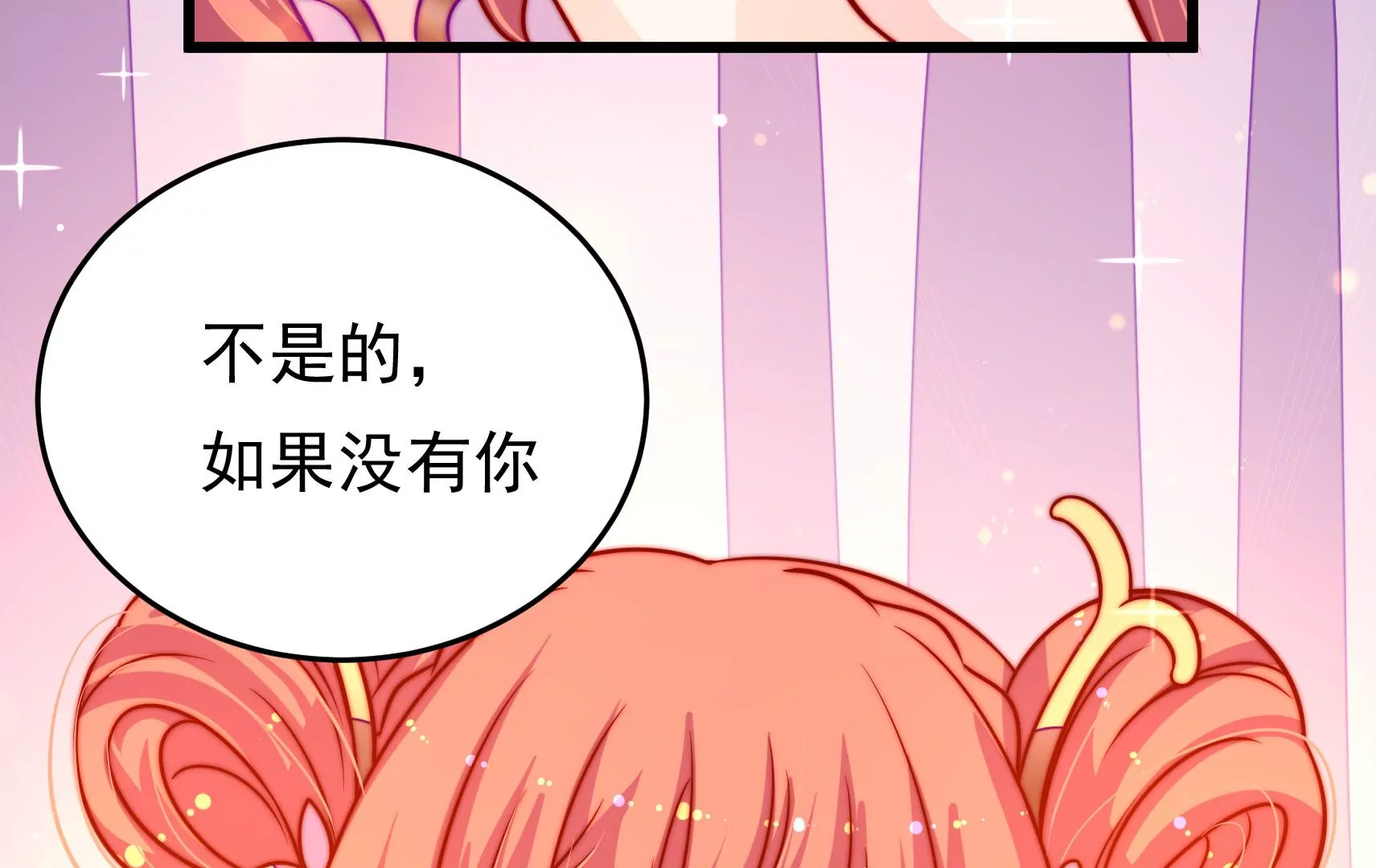 第53话 污蔑(1/3)-第54话