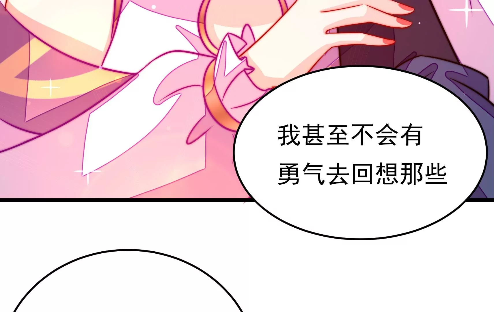 第53话 污蔑(1/3)-第54话