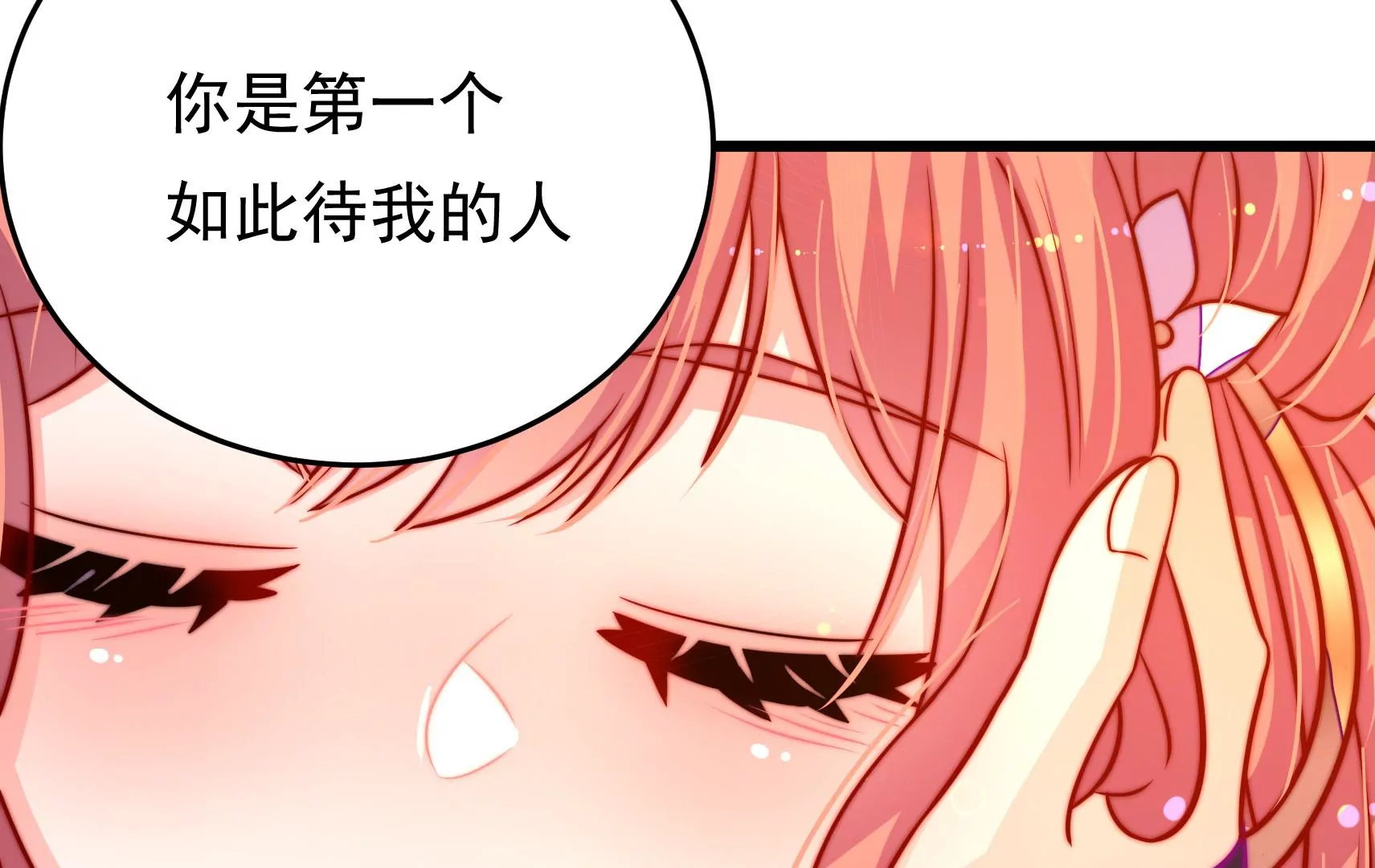 第53话 污蔑(1/3)-第54话