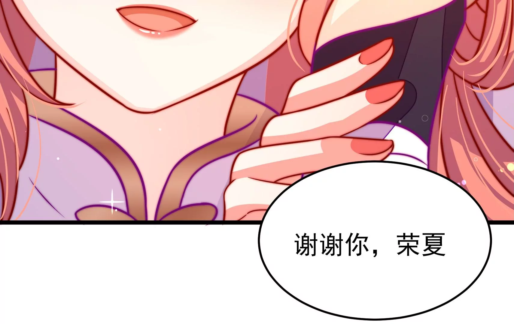 第53话 污蔑(1/3)-第54话