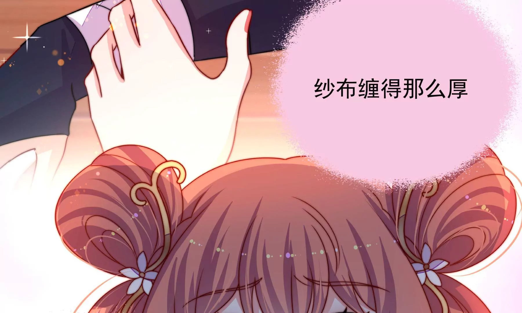 第53话 污蔑(1/3)-第54话
