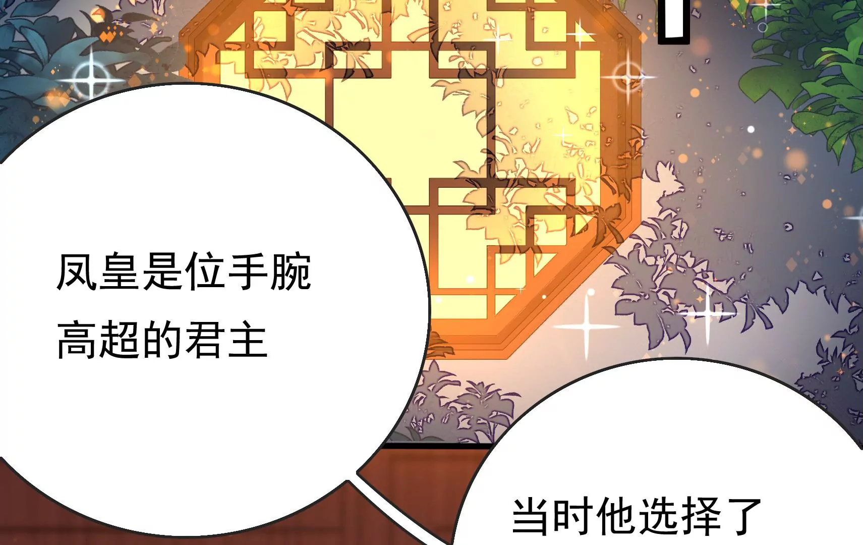 第55话 再上白鹭(1/3)-第56话