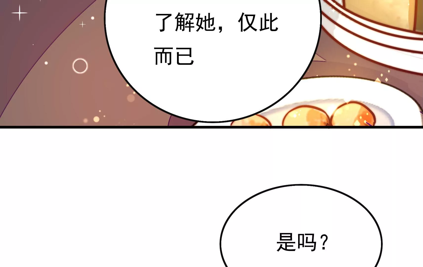 第61话 合作(1/3)-第62话