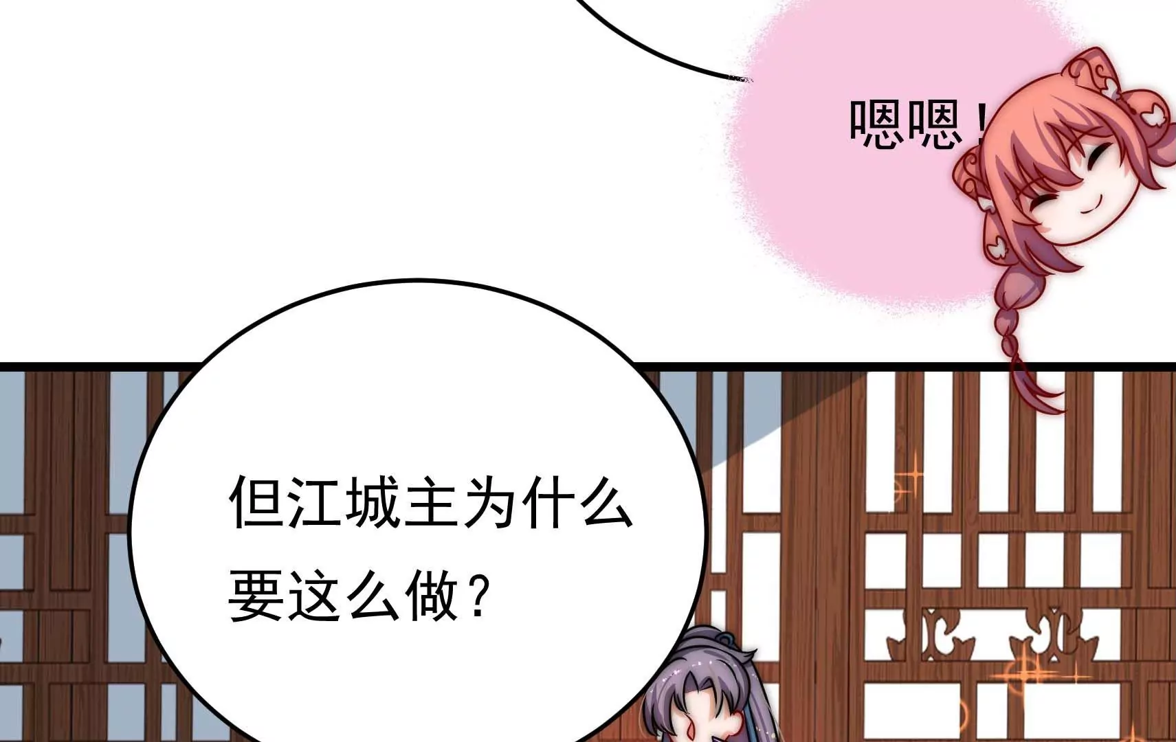 第63话 四人行(1/3)-第64话
