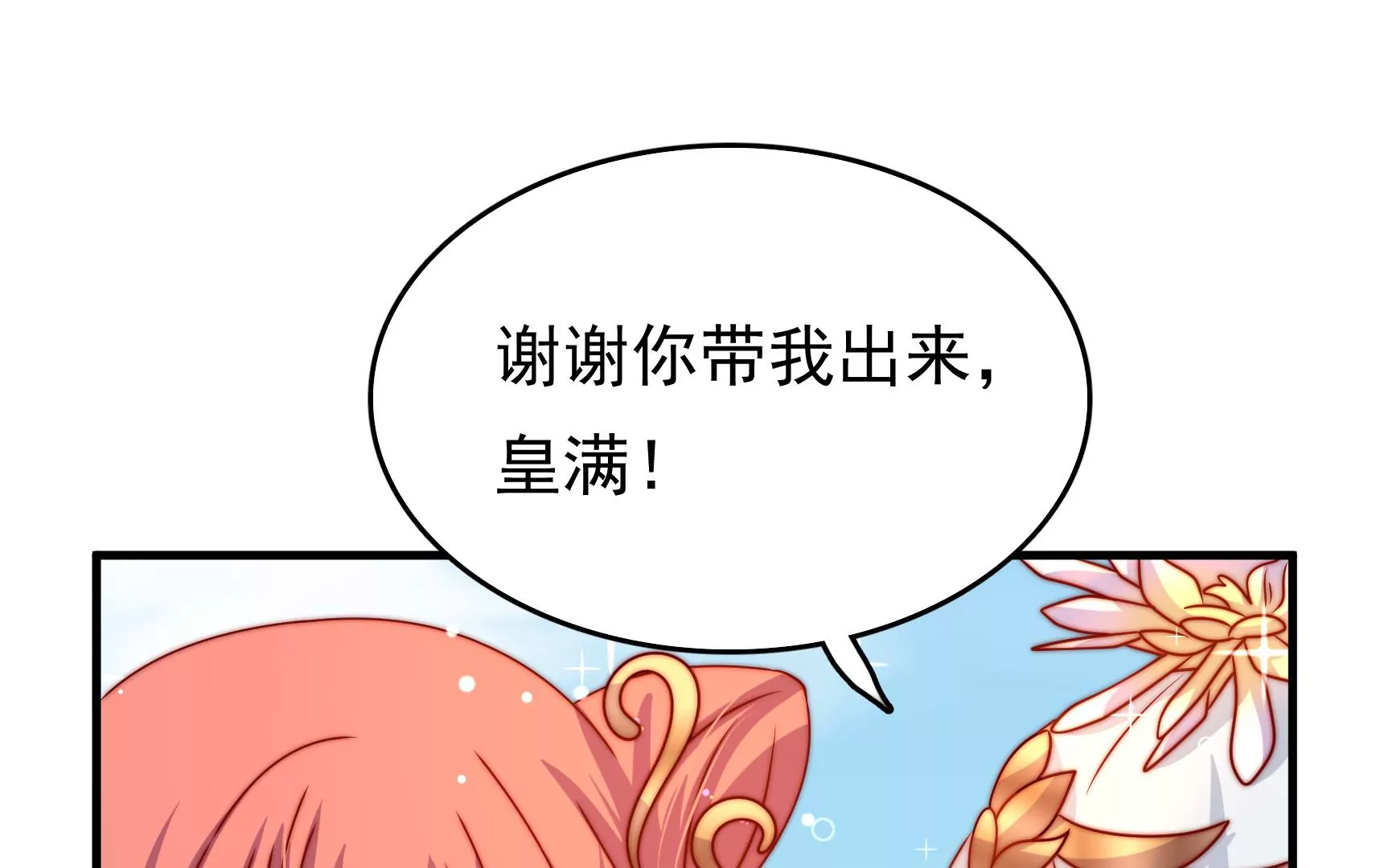 第63话 四人行(1/3)-第64话