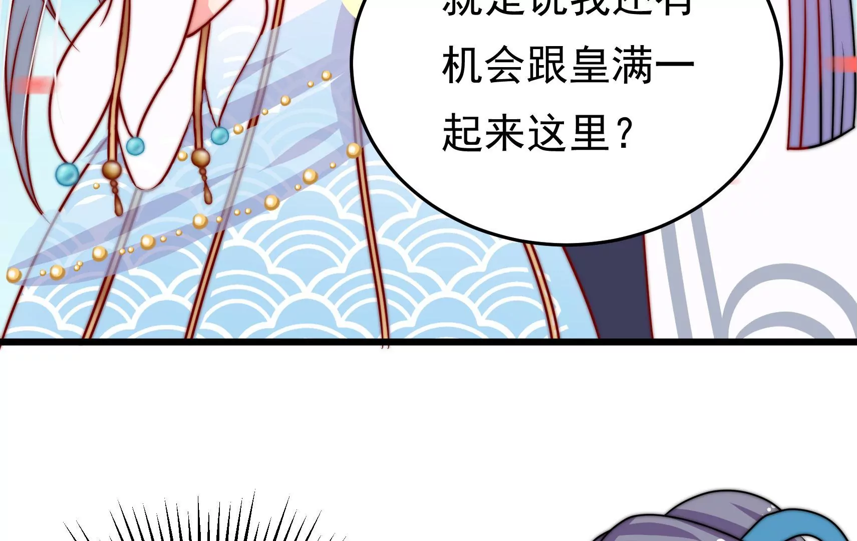 第65话 浪漫约会(1/3)-第66话