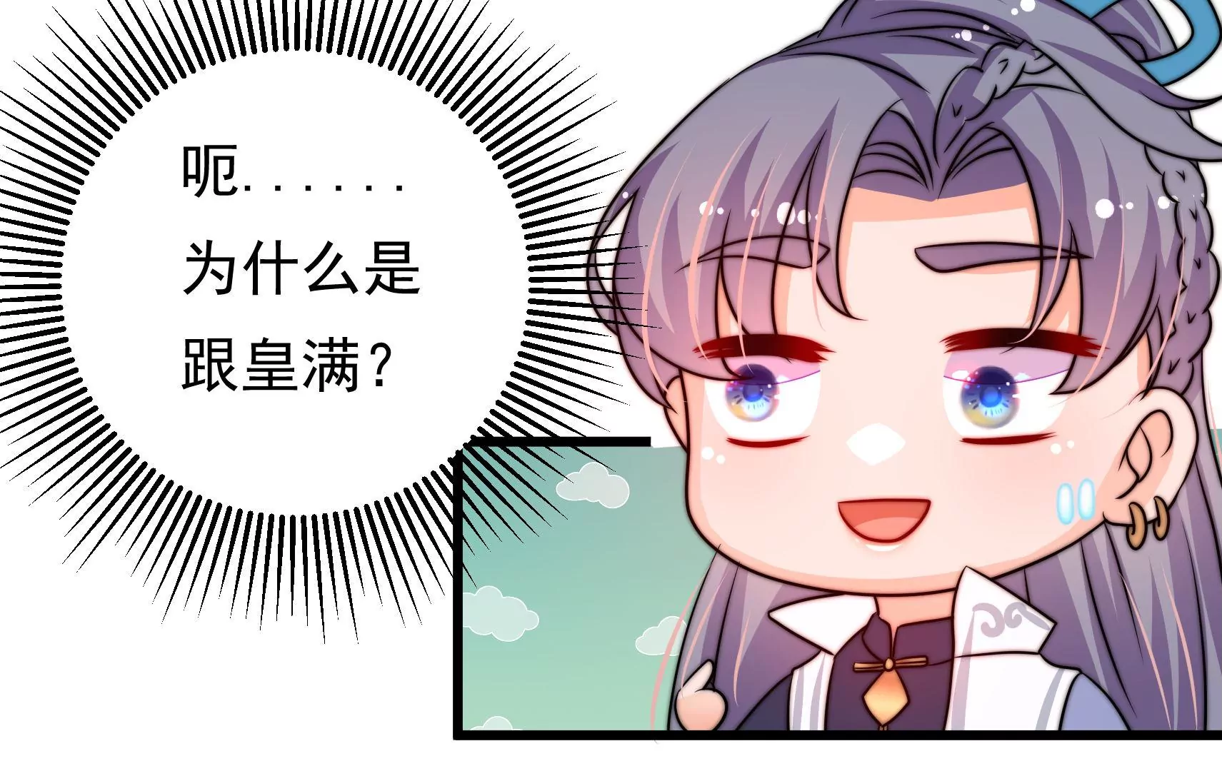第65话 浪漫约会(1/3)-第66话